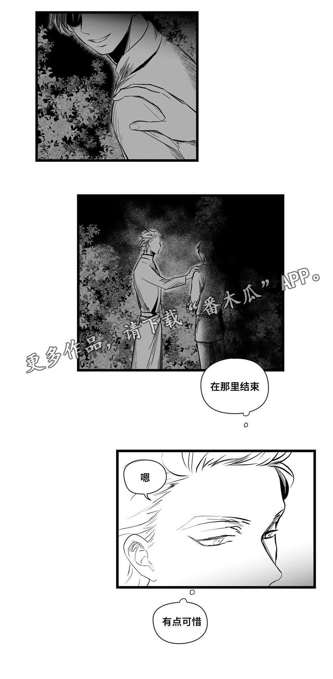 第12章：四王子