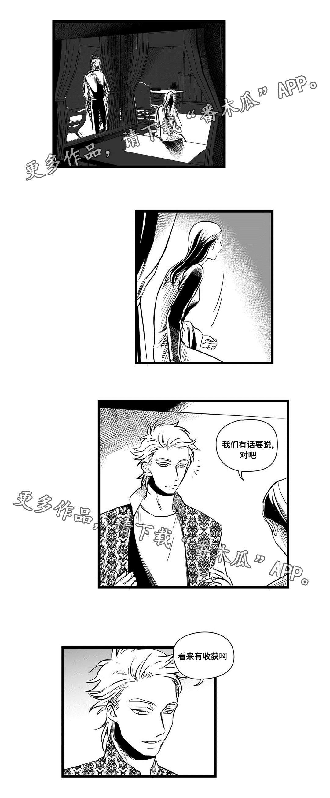 第12章：四王子