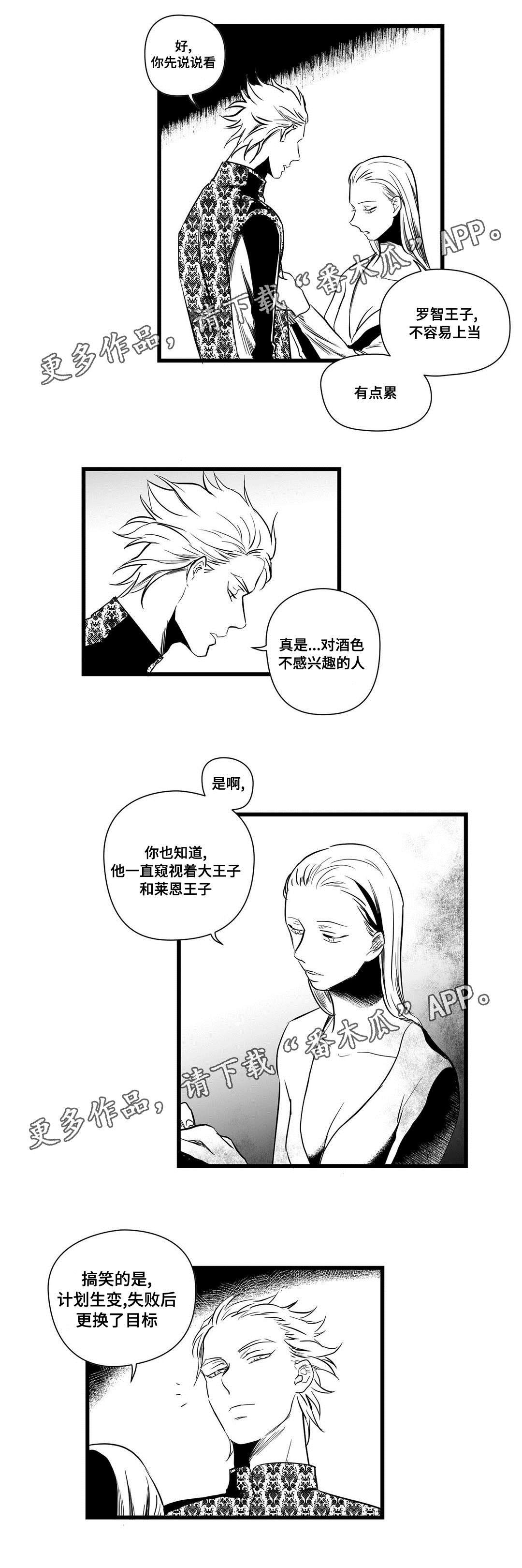 第12章：四王子