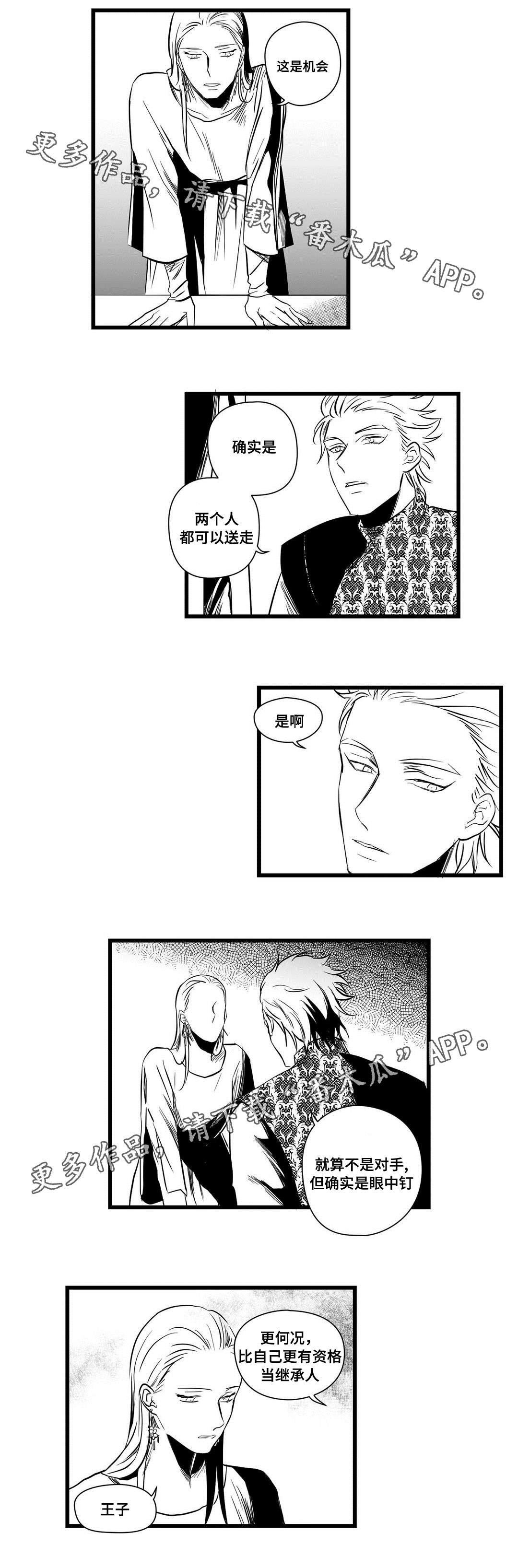 第12章：四王子