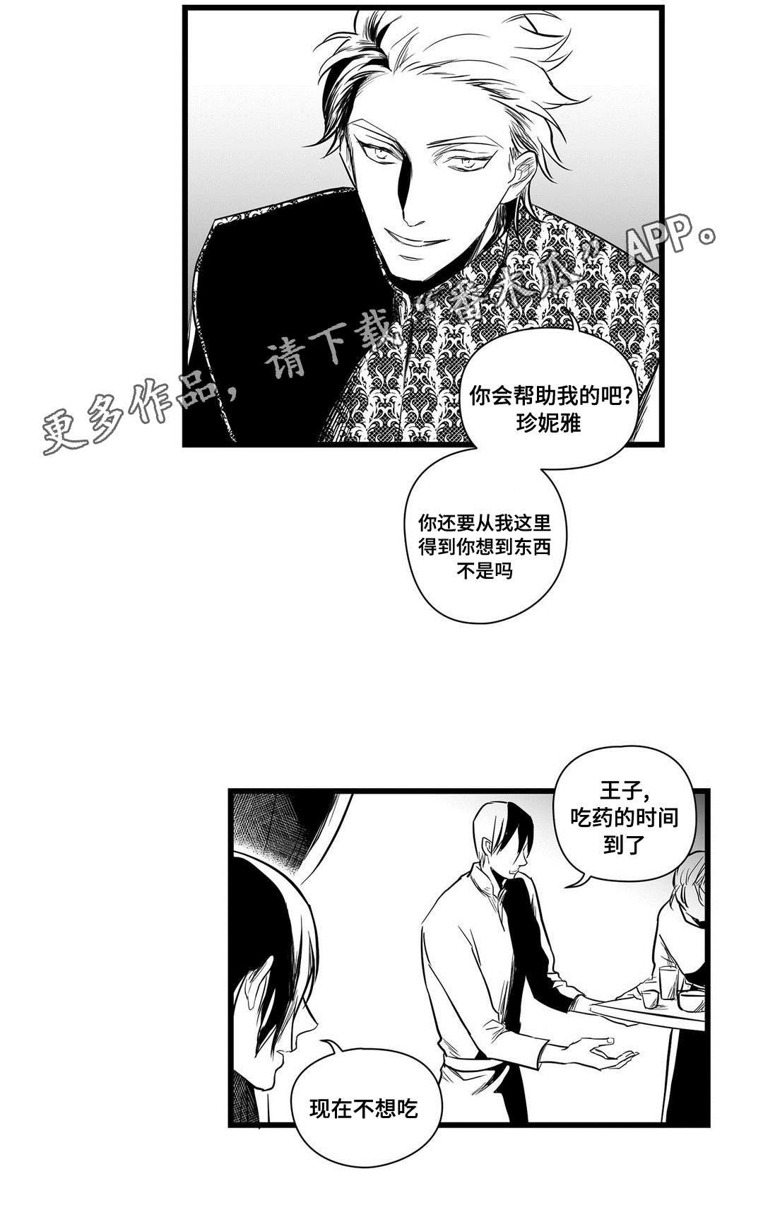 第12章：四王子