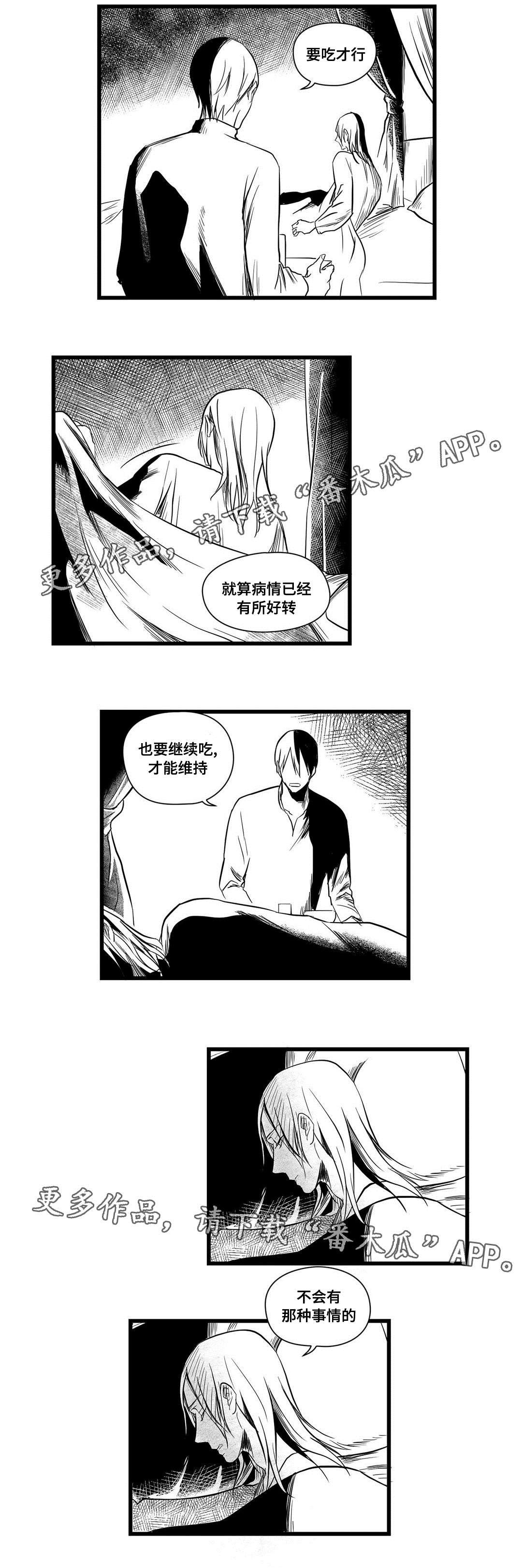 第12章：四王子