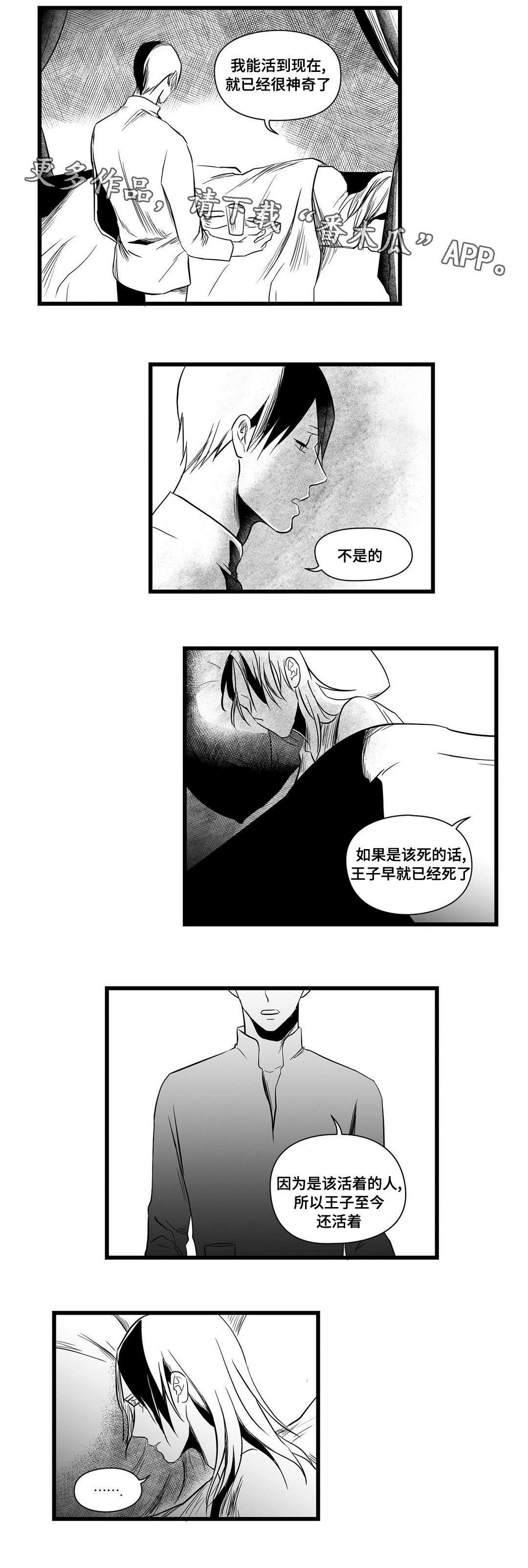 第12章：四王子