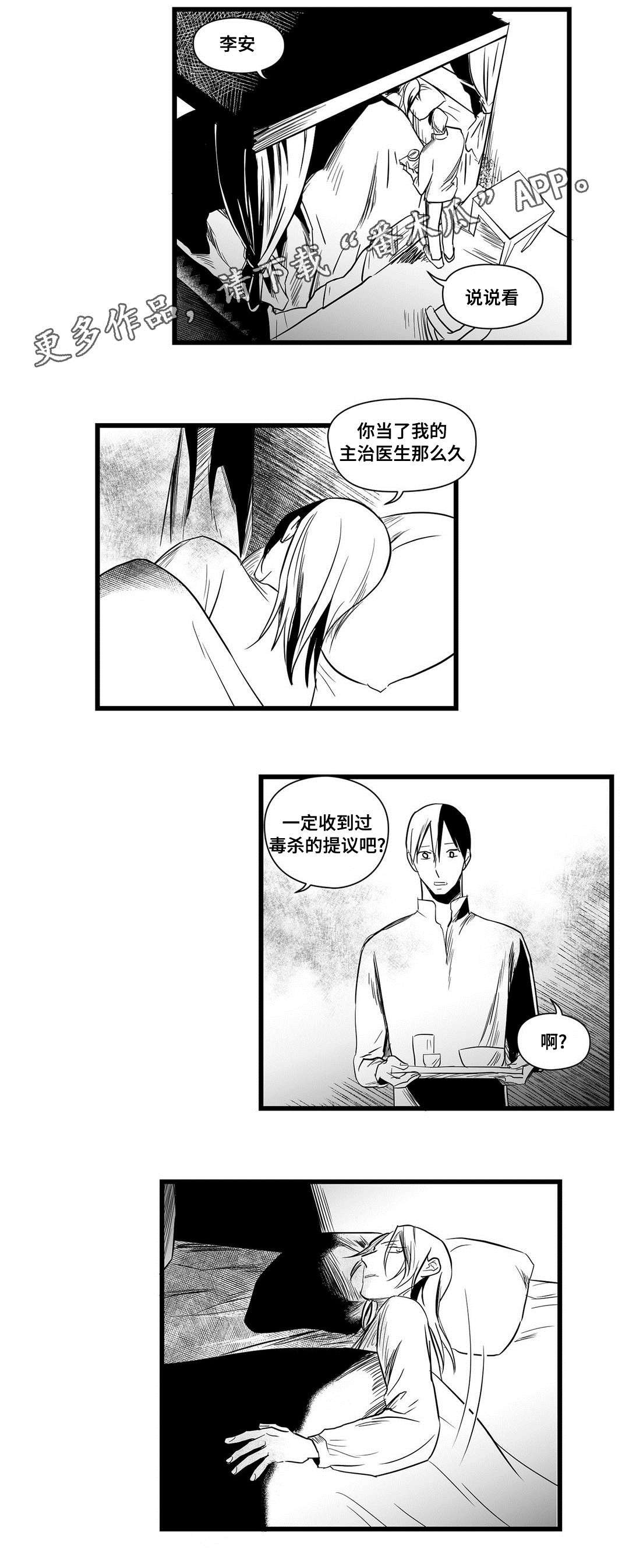 第12章：四王子