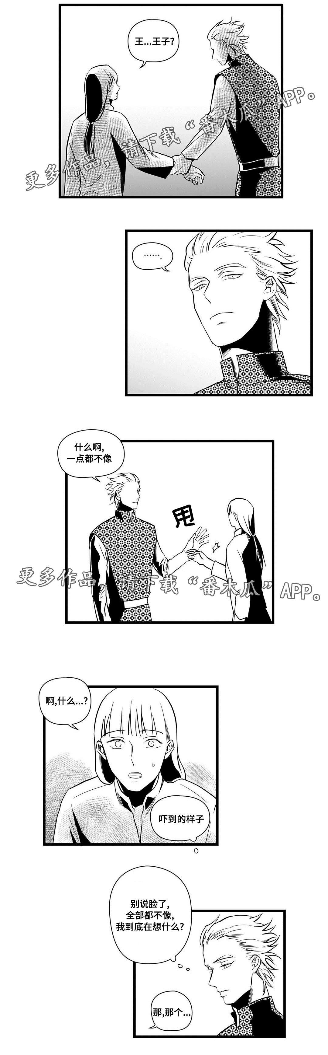第14章：迷住