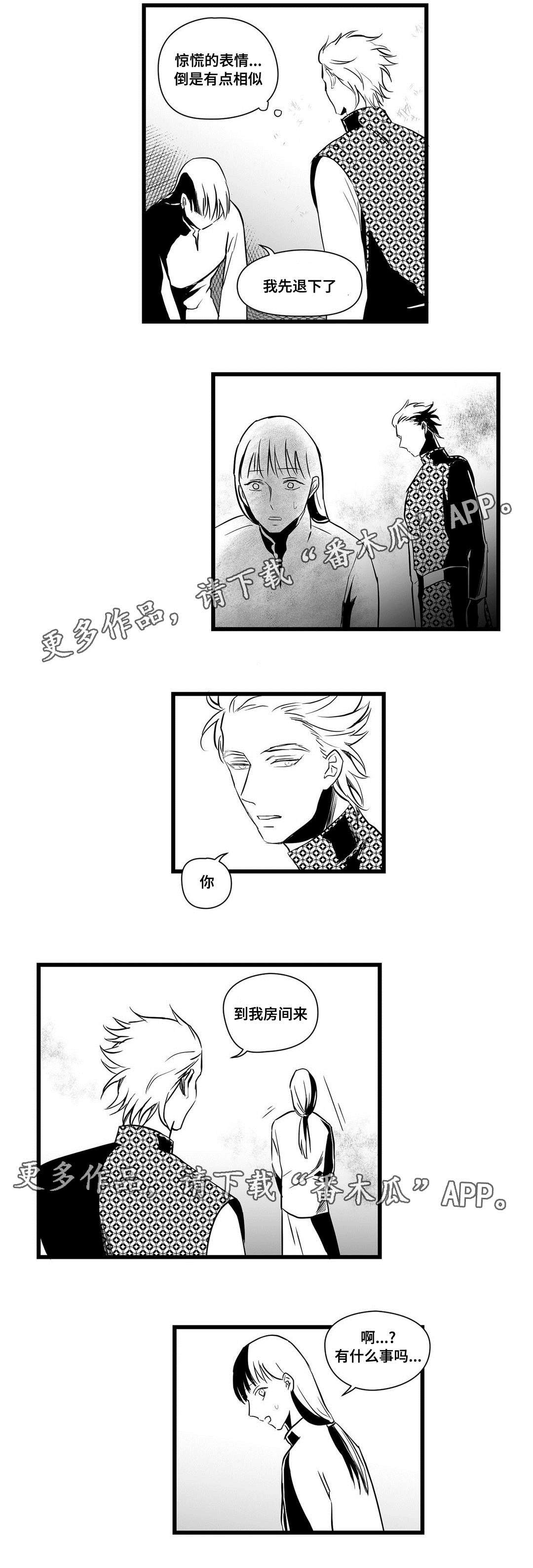 第14章：迷住