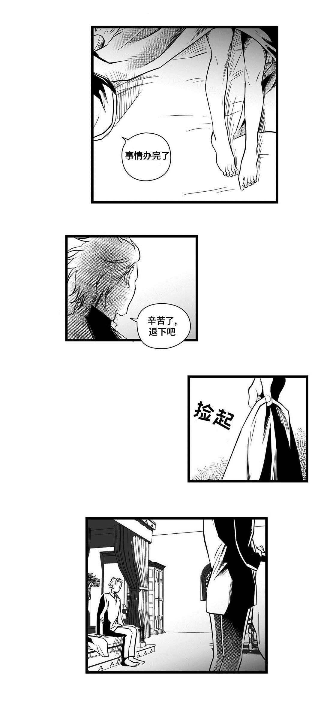 第14章：迷住