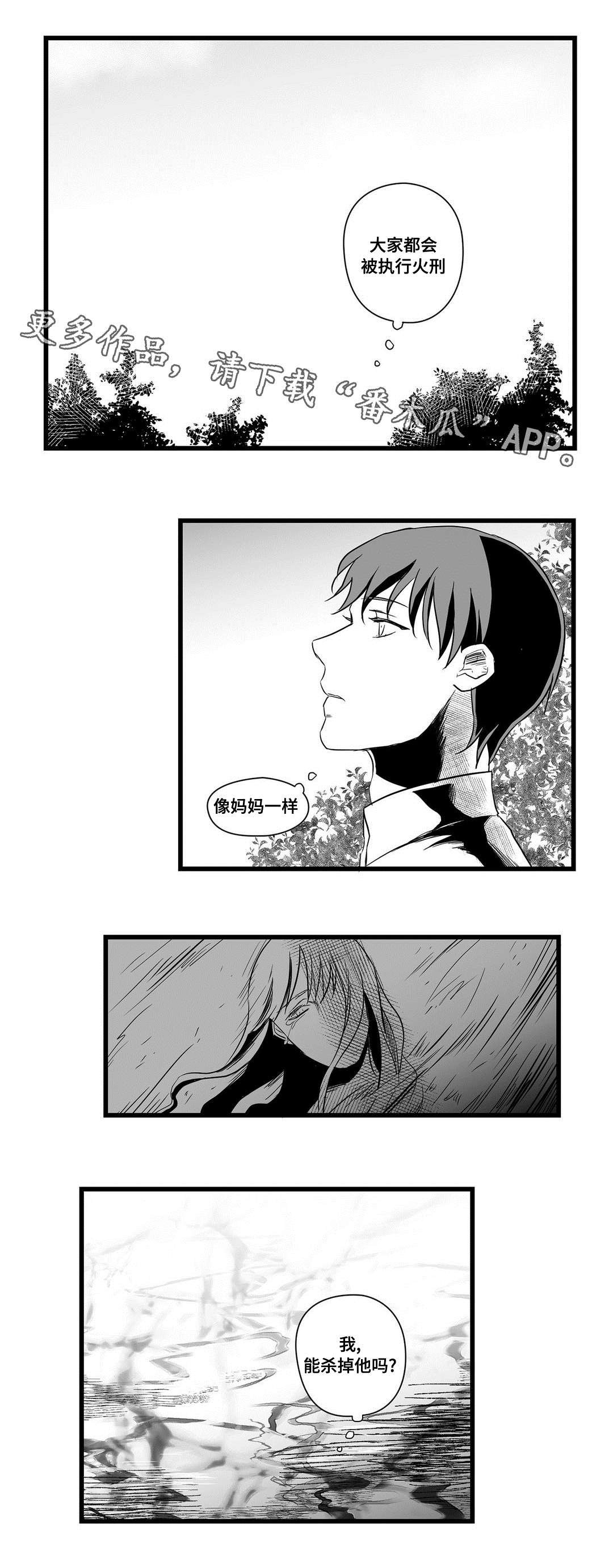 第15章：分神