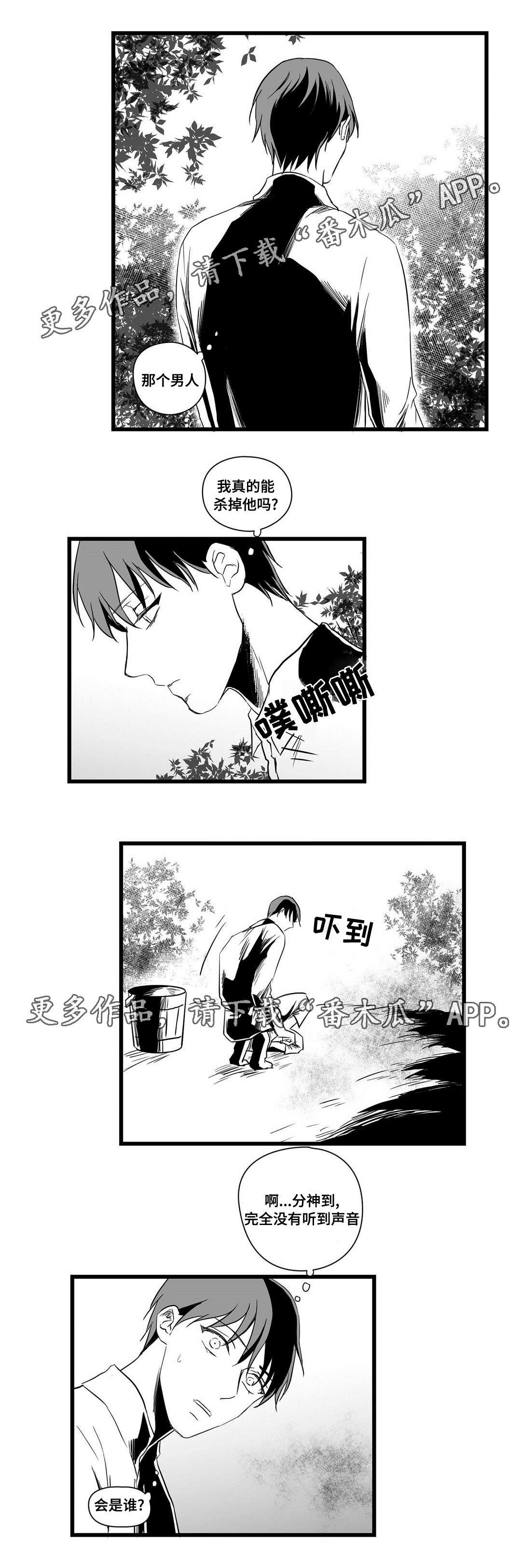 第15章：分神