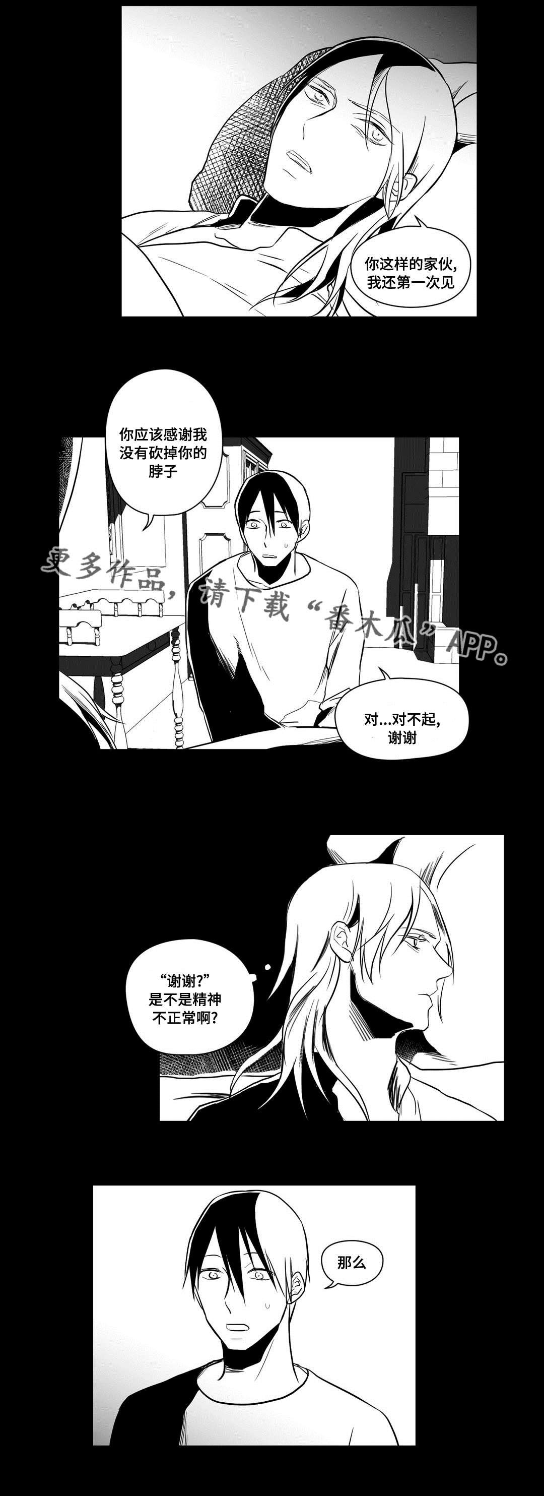 第16章：最初