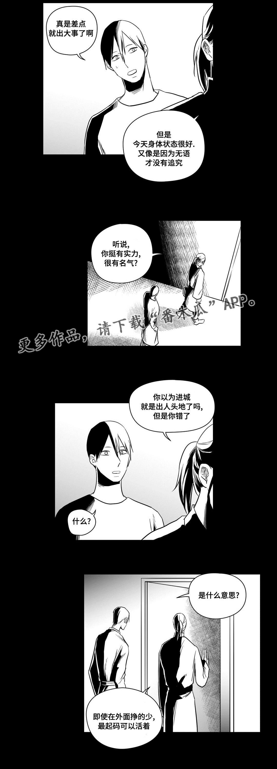 第16章：最初