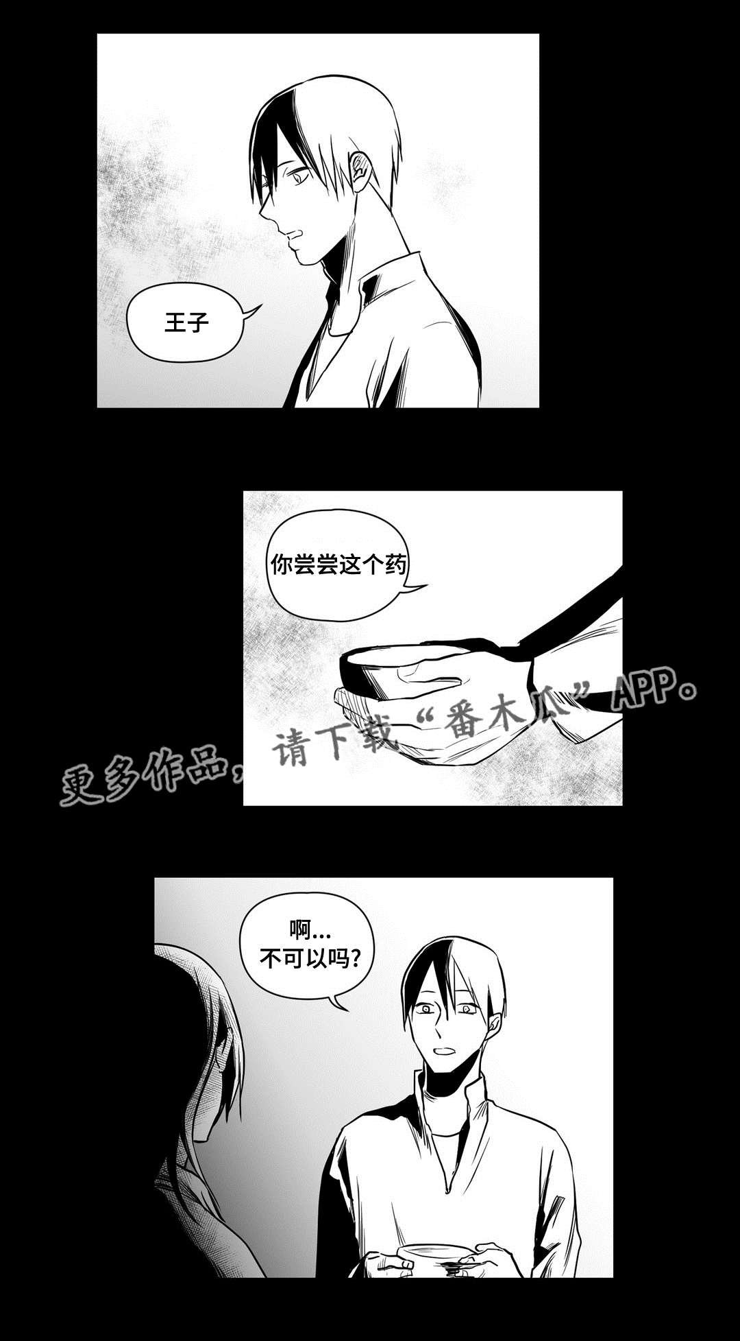第16章：最初