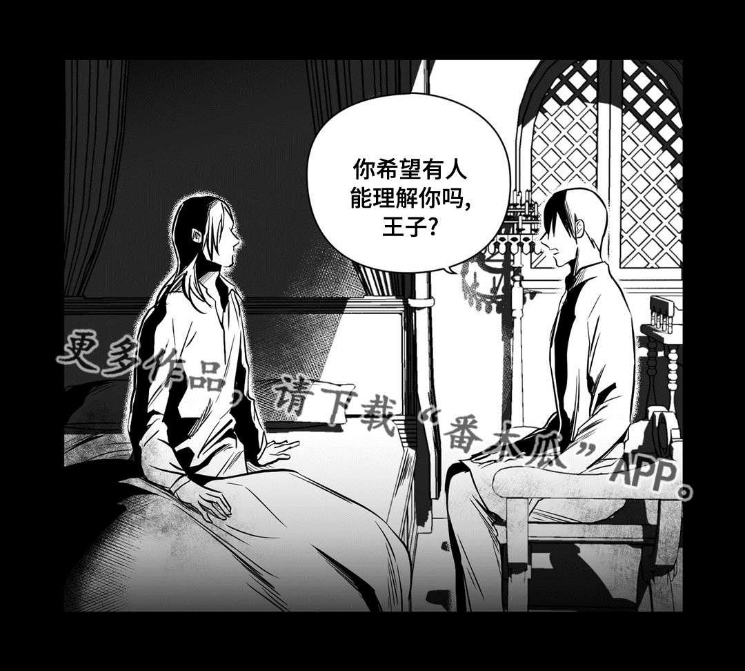 第16章：最初