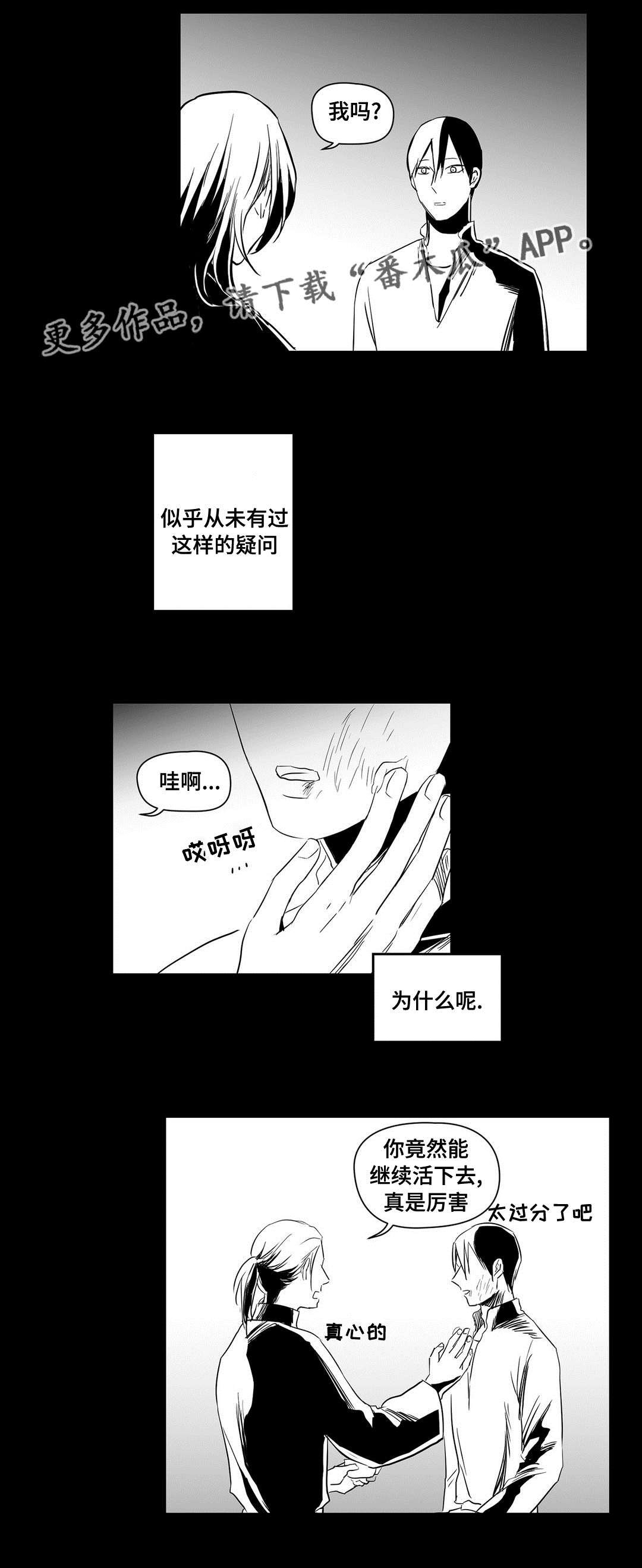 第17章：痛苦