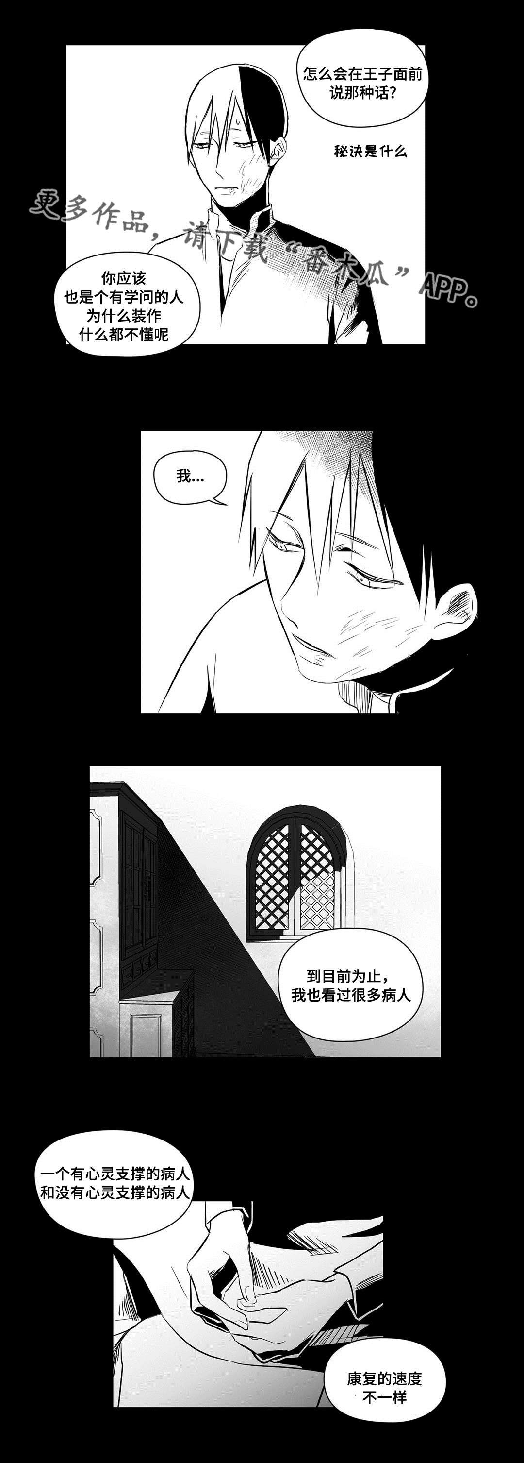 第17章：痛苦