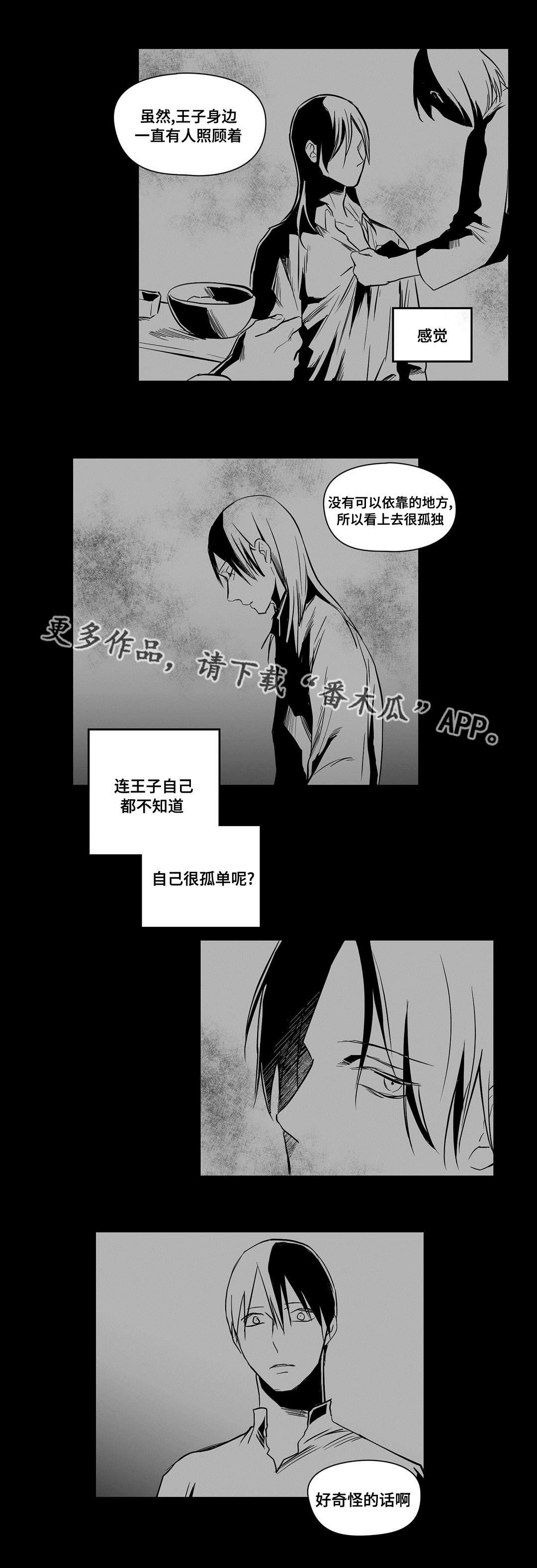 第17章：痛苦