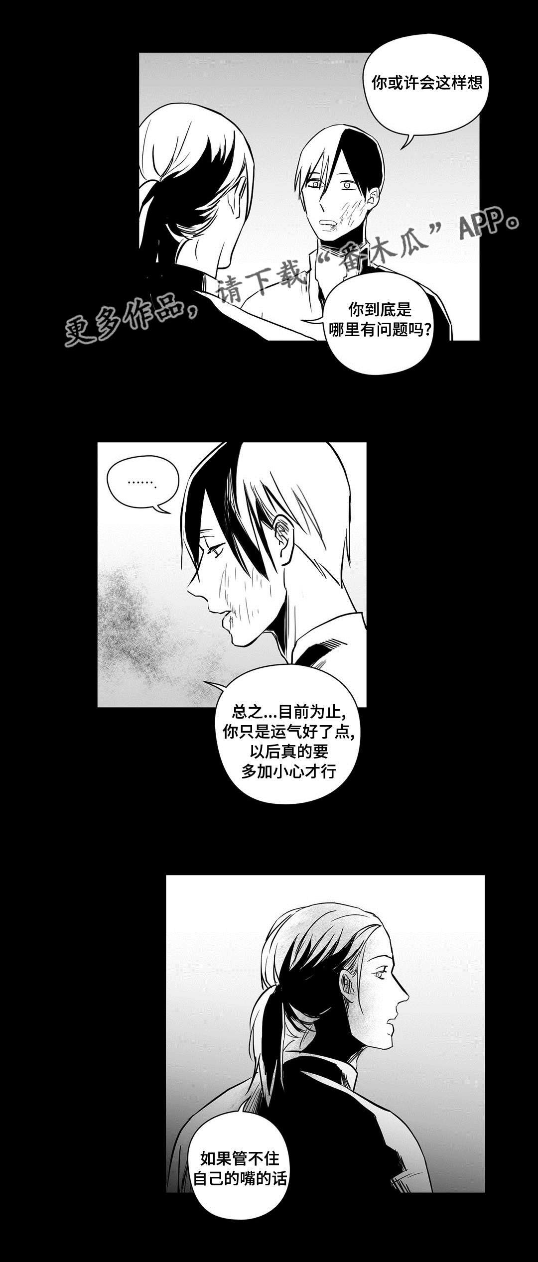 第17章：痛苦