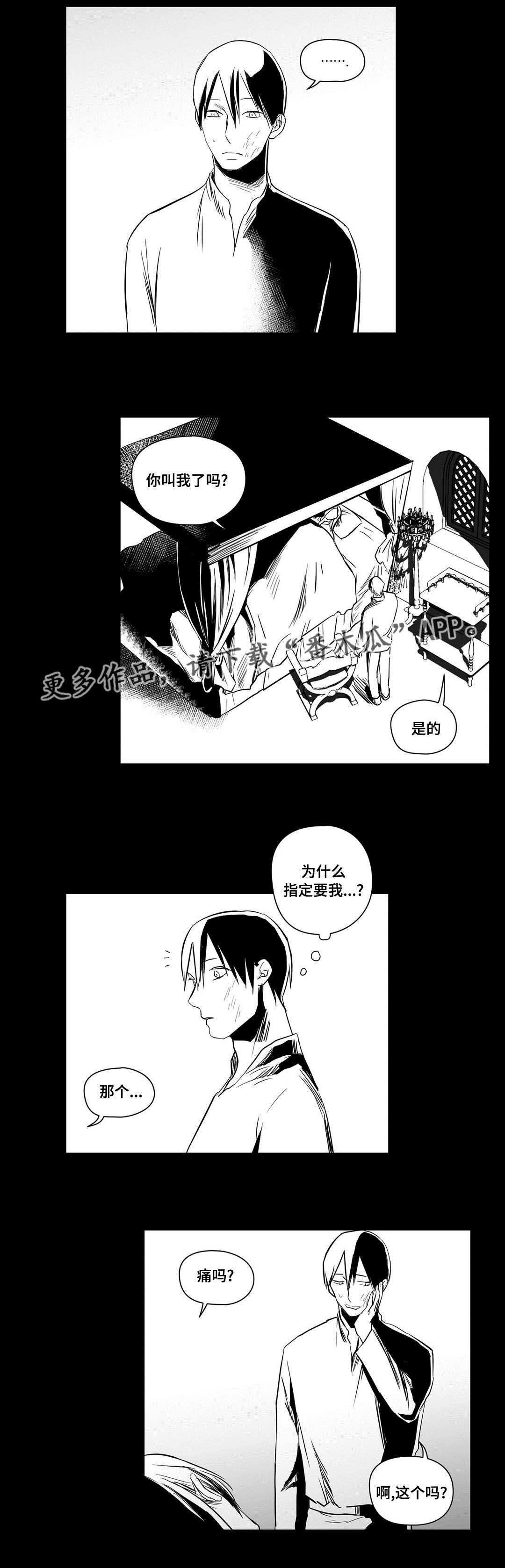 第17章：痛苦