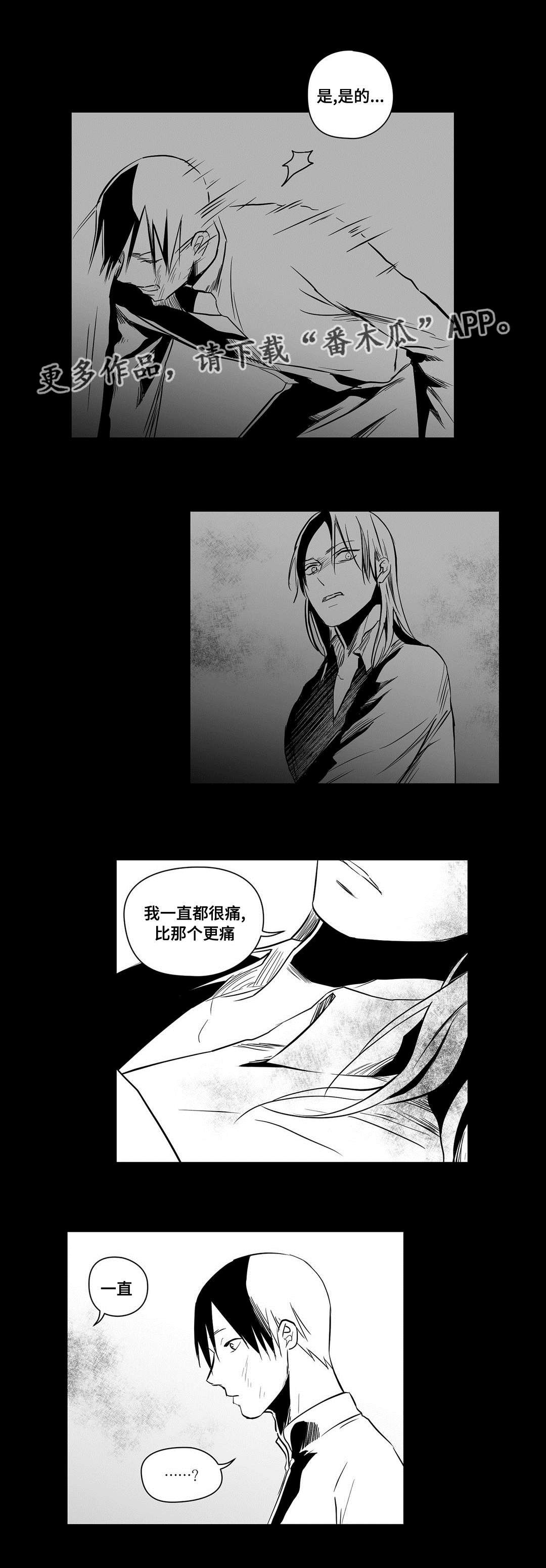 第17章：痛苦