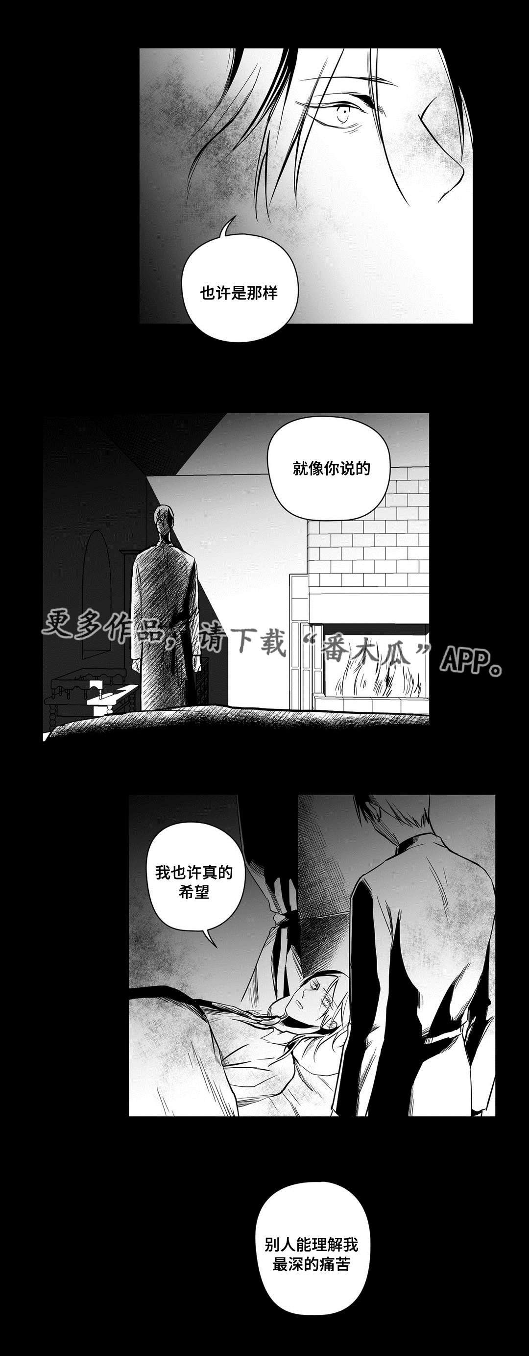 第17章：痛苦