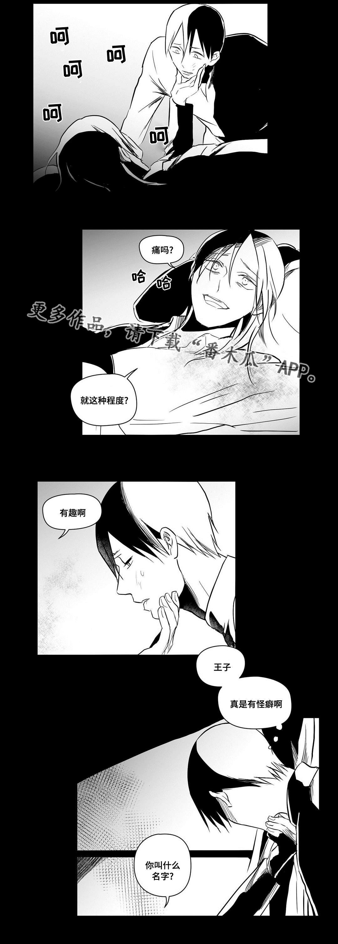 第18章：打猎