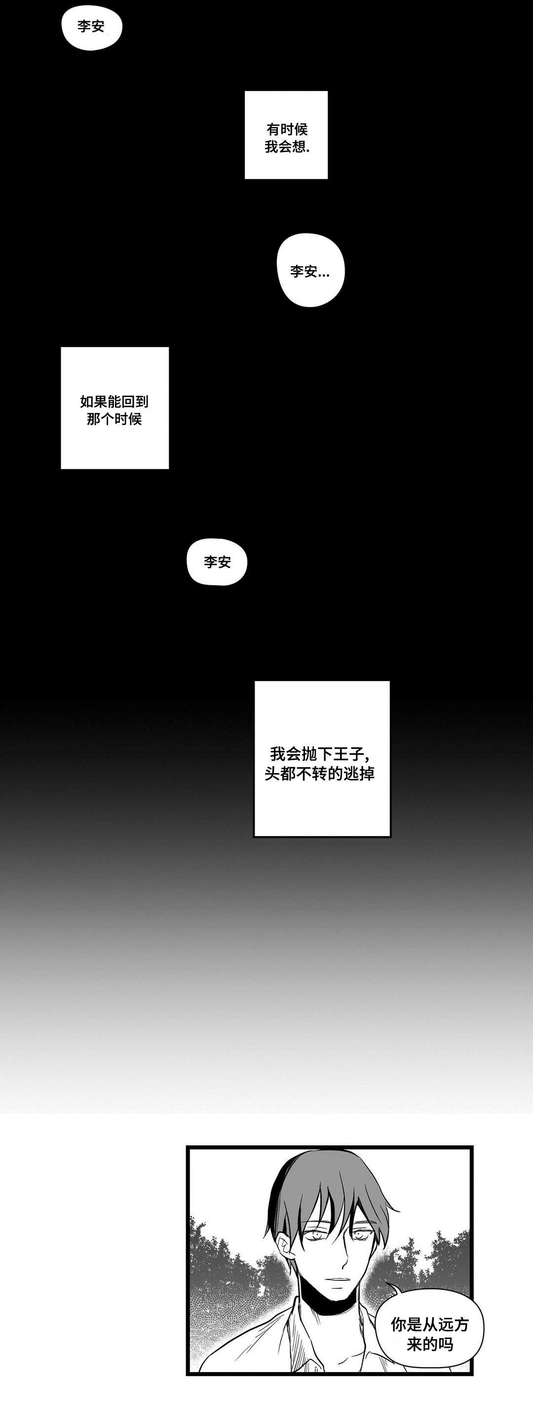 第18章：打猎