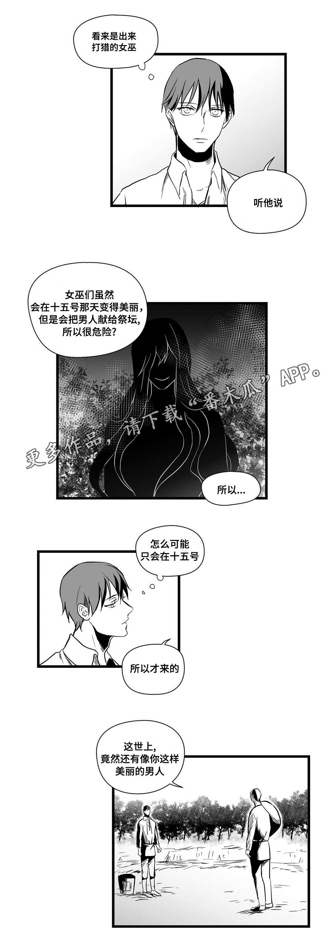 第18章：打猎