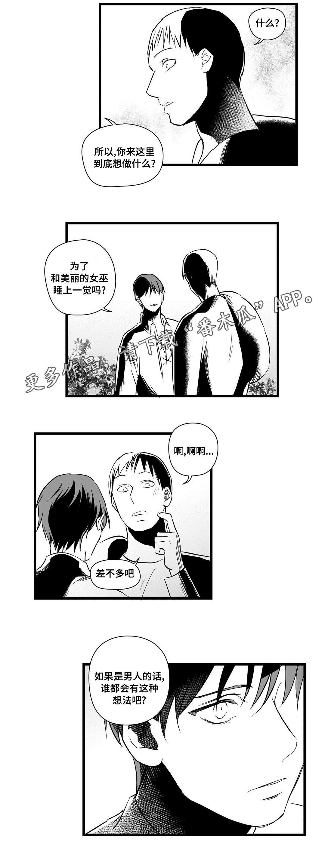 第18章：打猎
