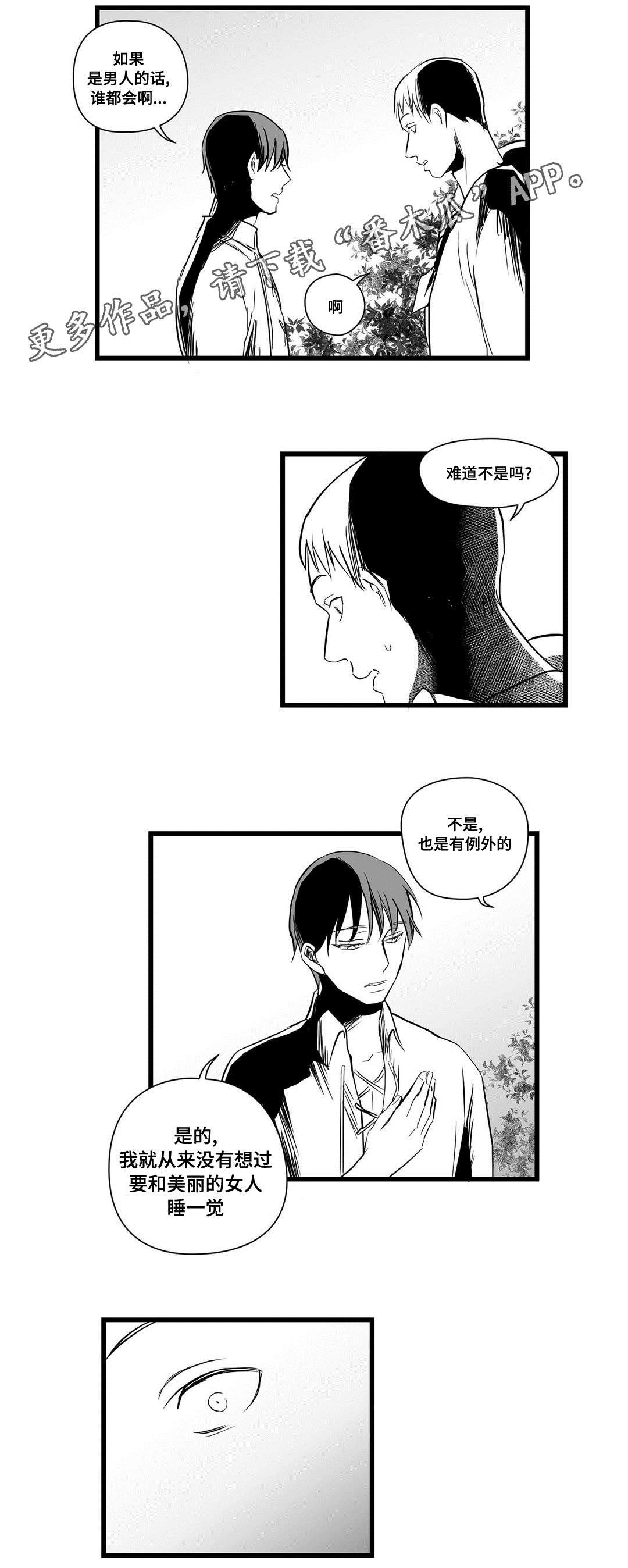 第18章：打猎