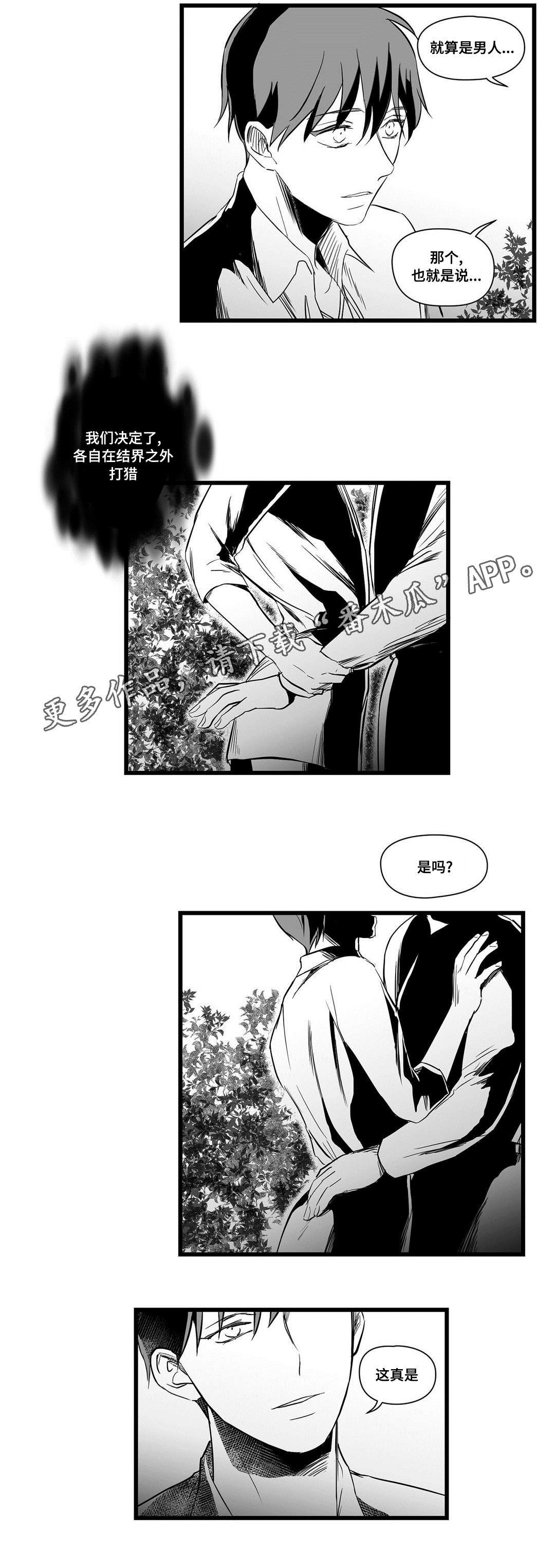 第19章：祭品