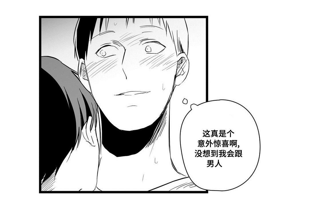 第19章：祭品