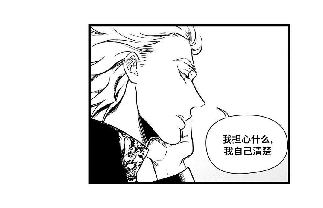 第19章：祭品