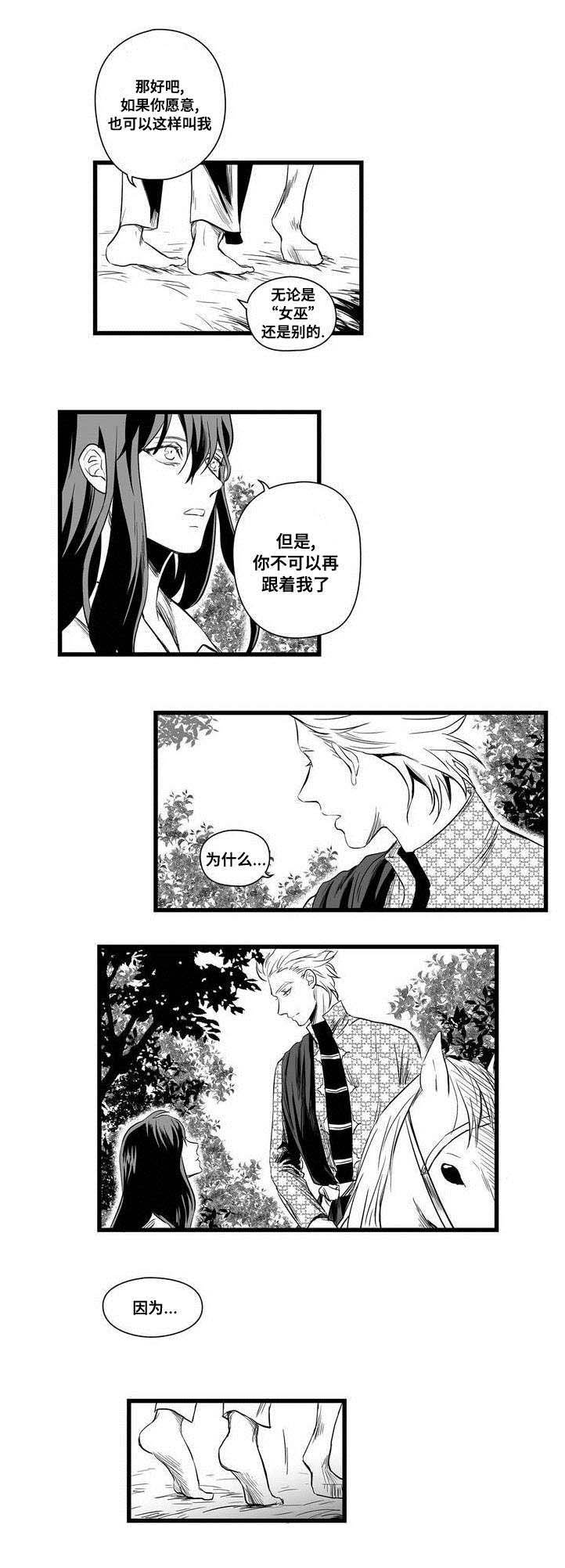 第2章：失踪的士兵