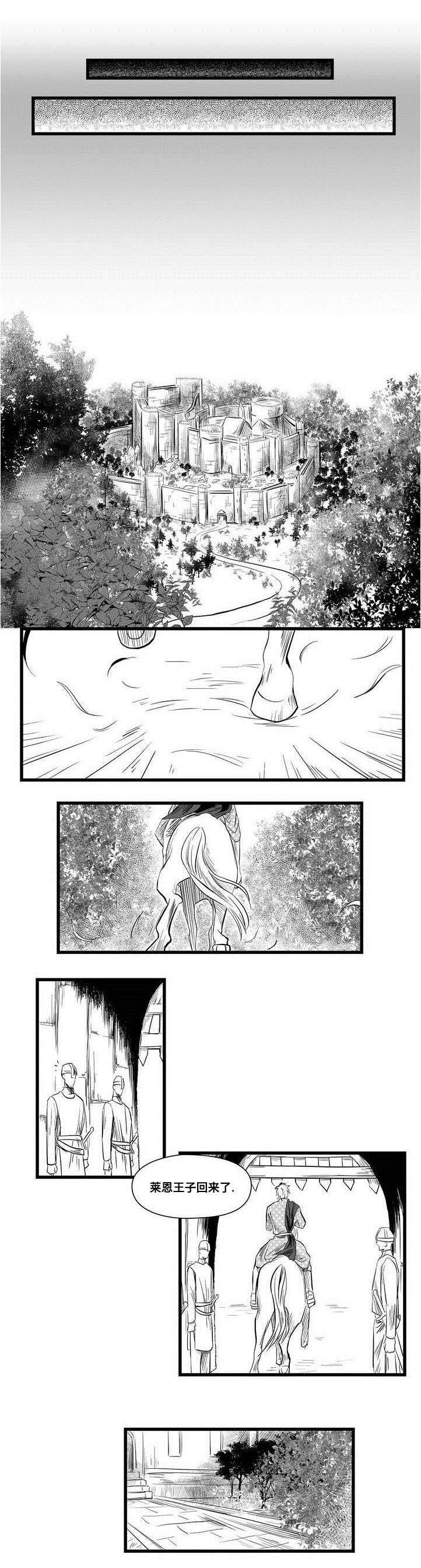 第2章：失踪的士兵