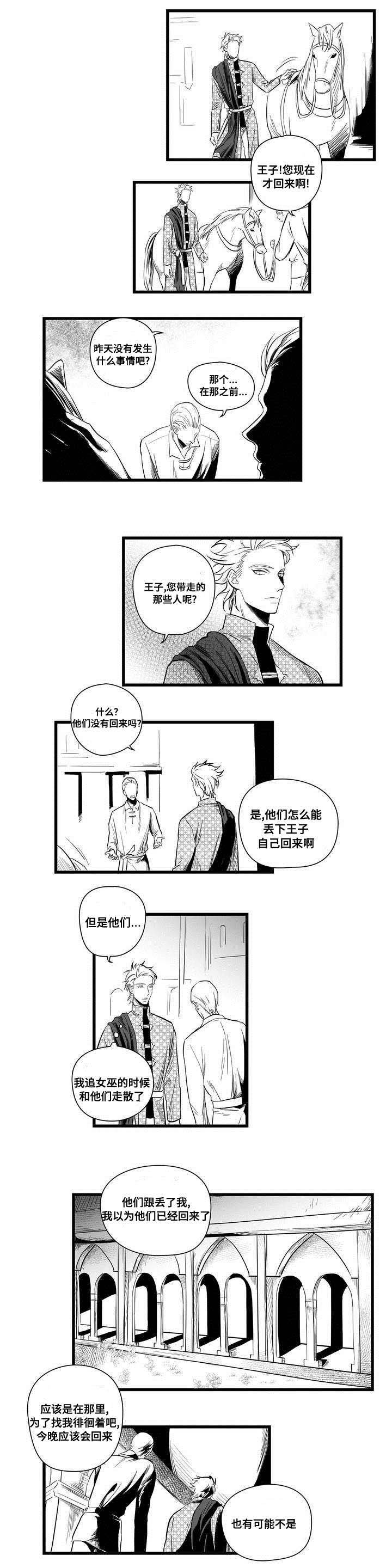 第2章：失踪的士兵