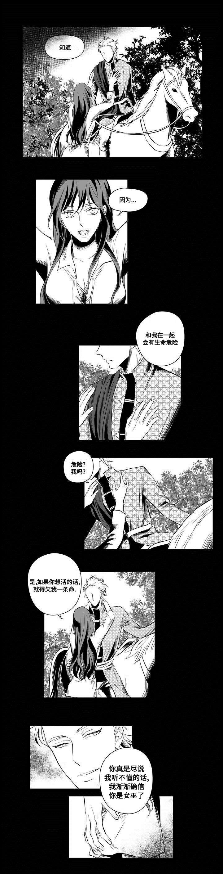 第2章：失踪的士兵