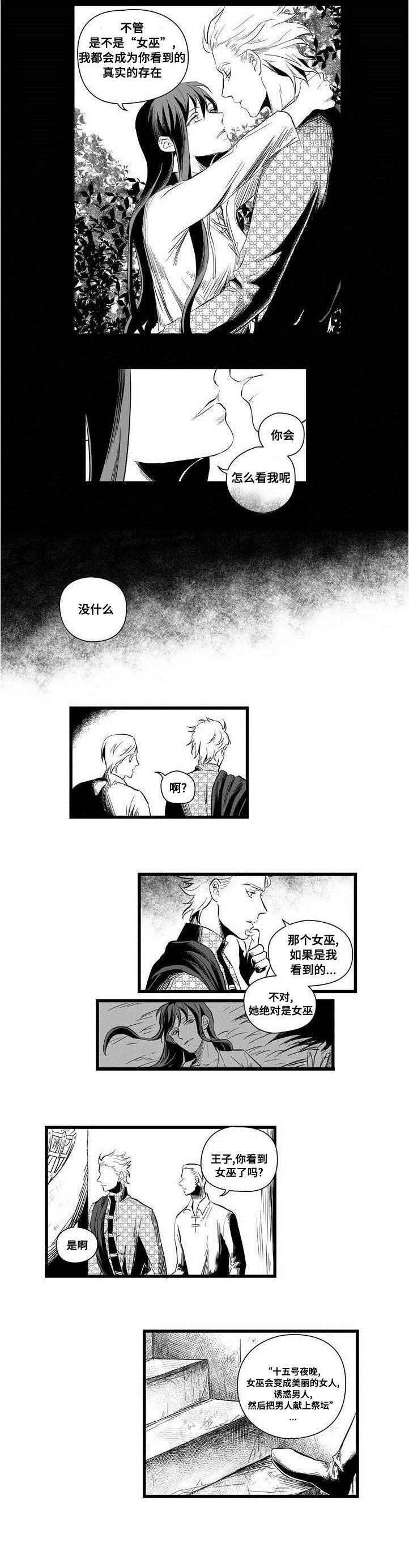 第2章：失踪的士兵