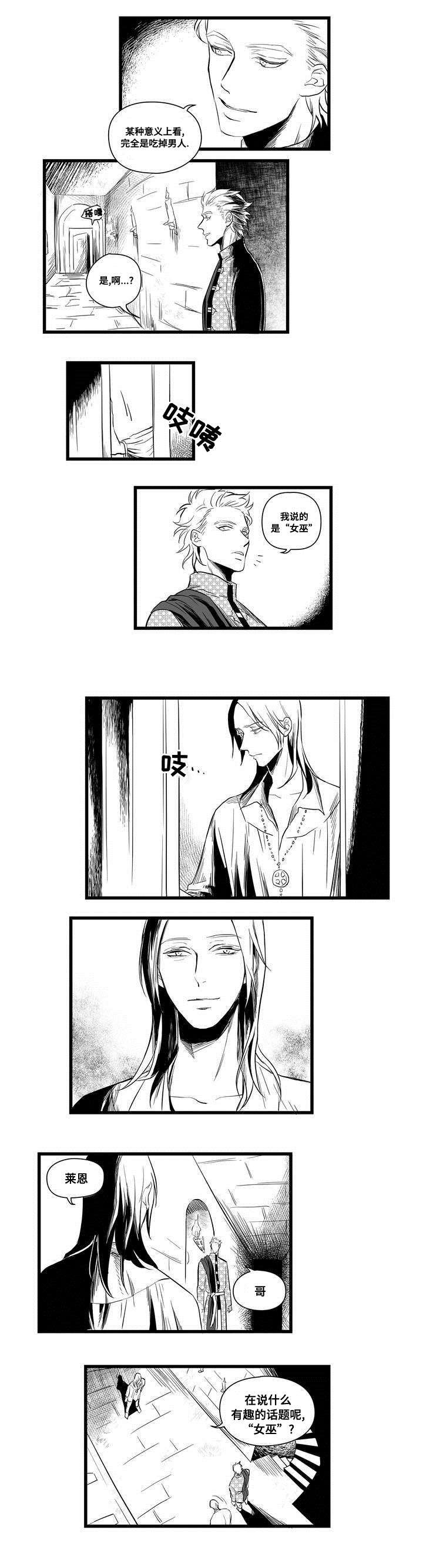 第2章：失踪的士兵