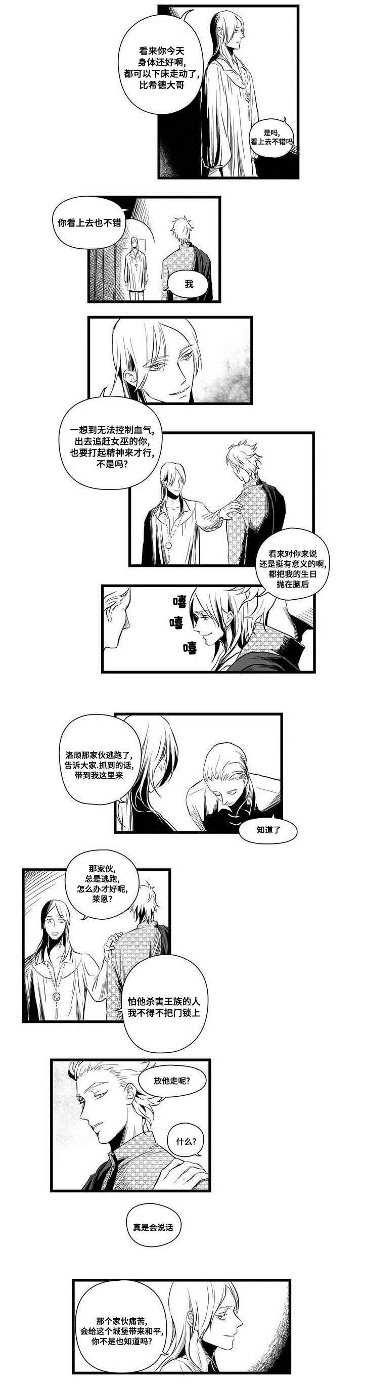 第2章：失踪的士兵