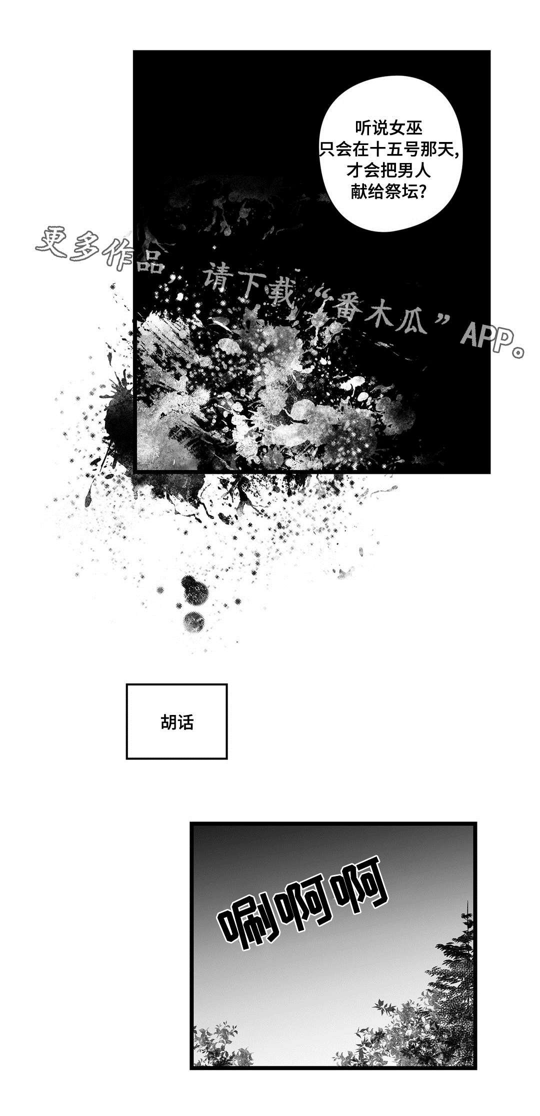 第21章：确认