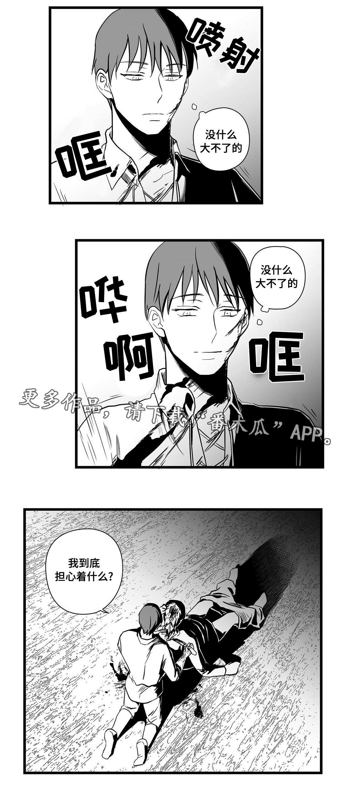 第21章：确认