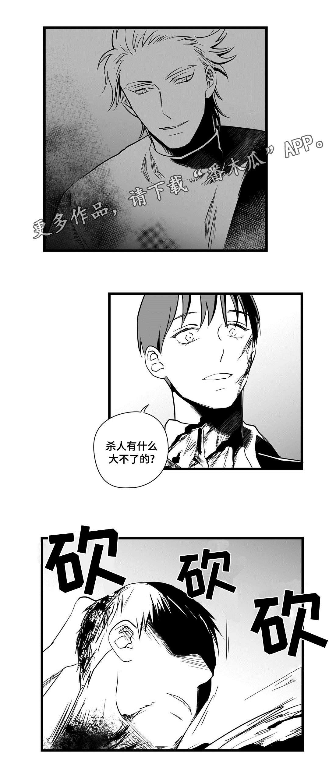 第21章：确认