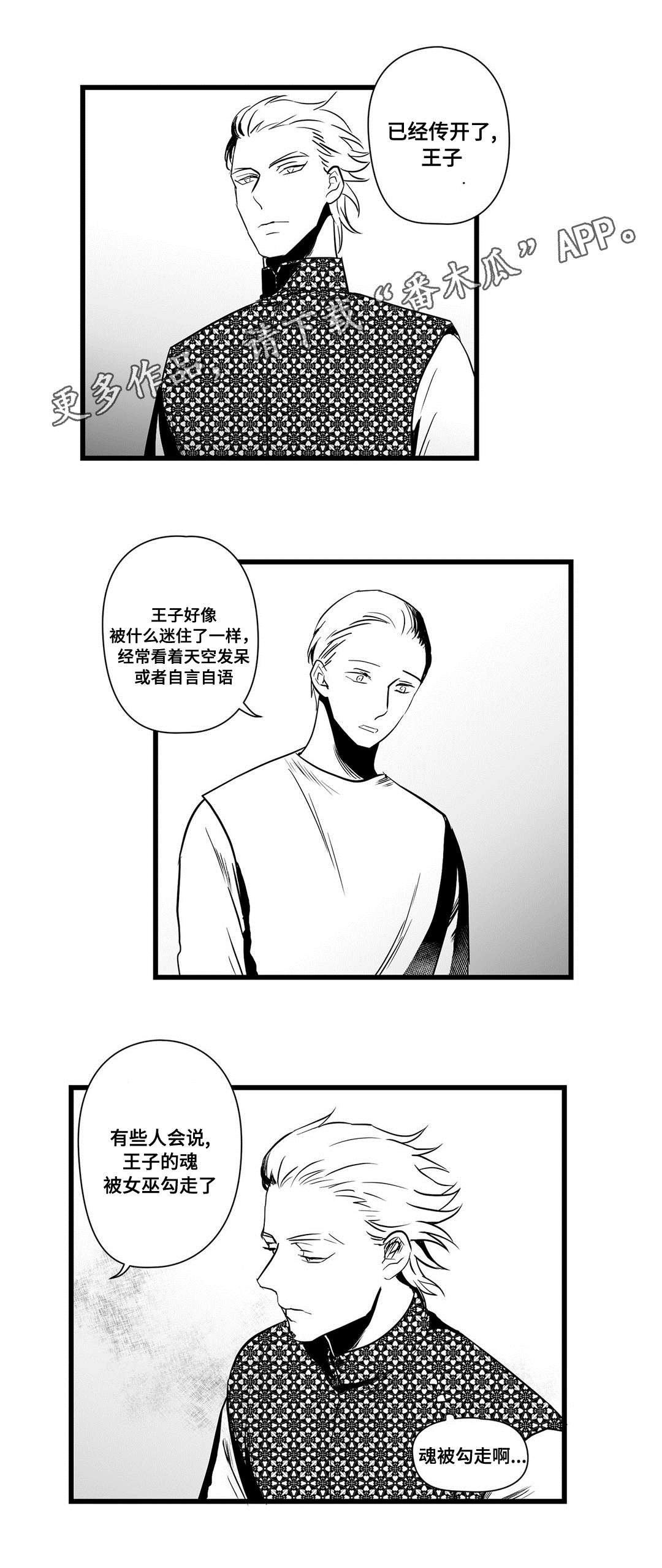 第21章：确认