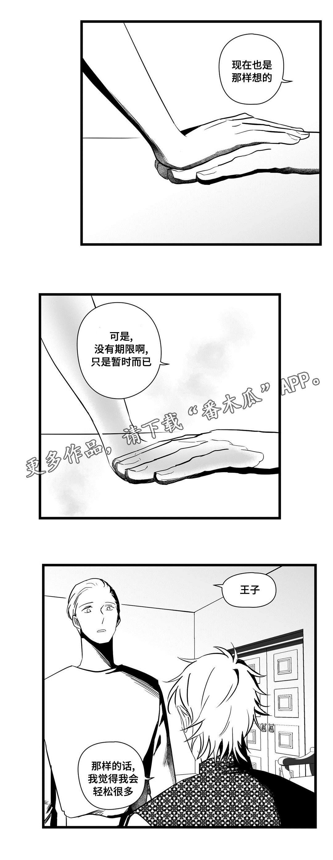 第21章：确认