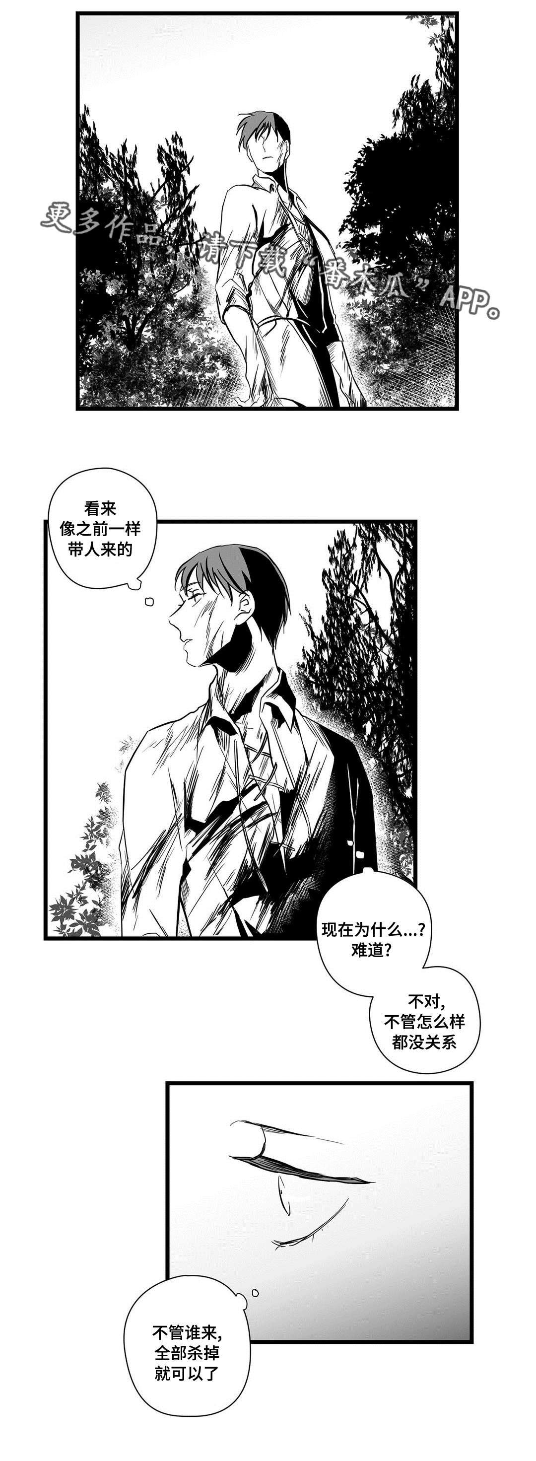 第23章：诡异