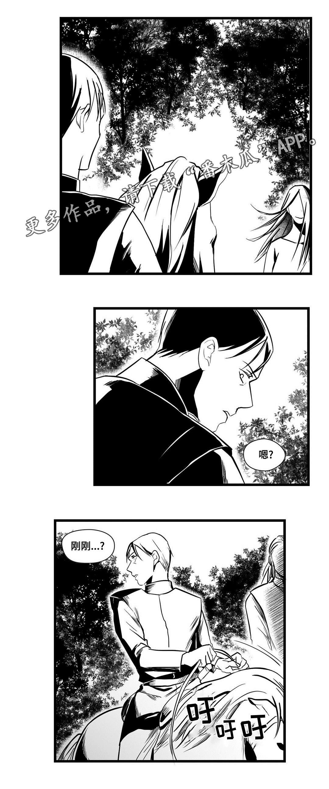 第23章：诡异