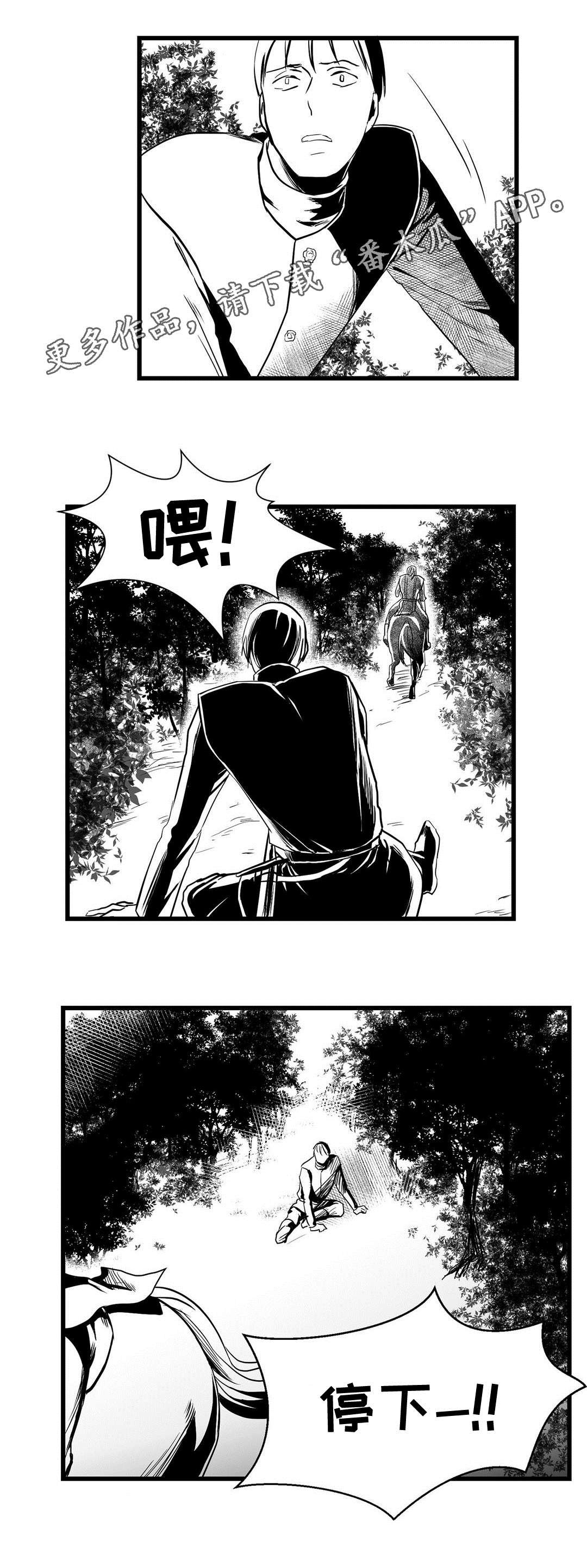 第23章：诡异