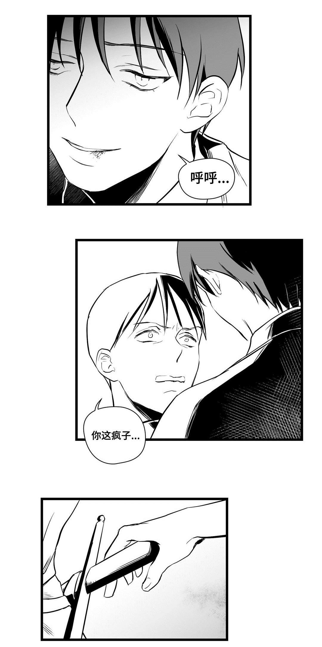 第23章：诡异