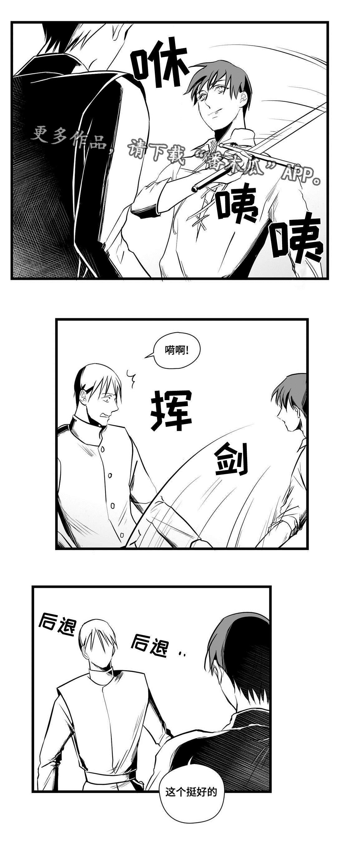 第23章：诡异