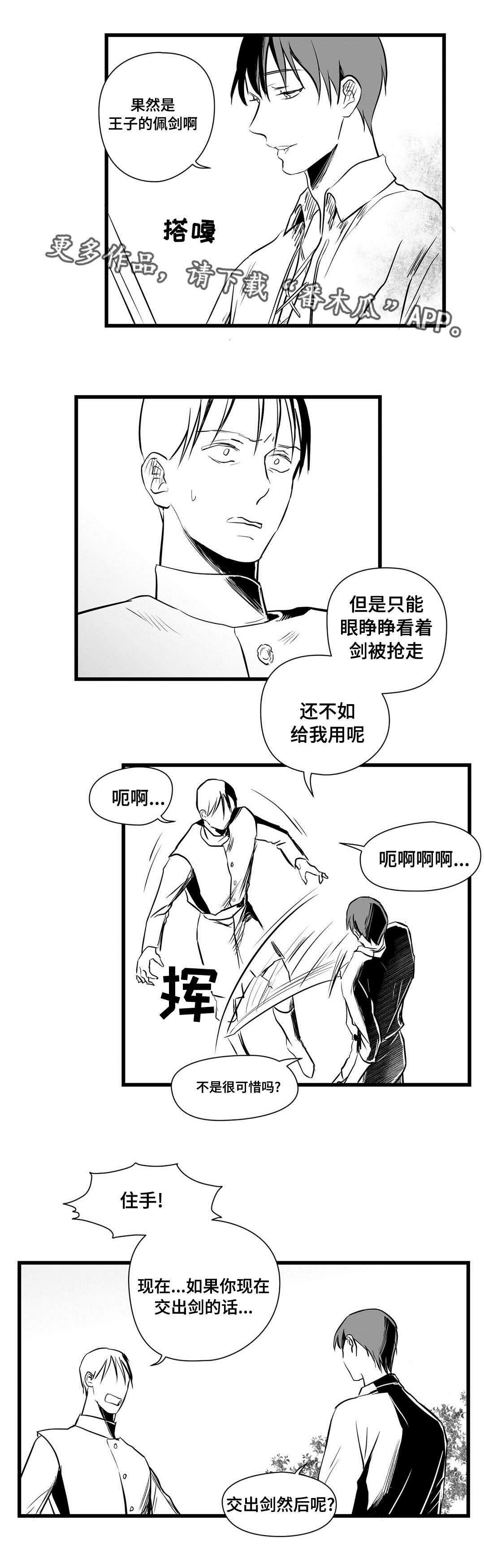 第23章：诡异